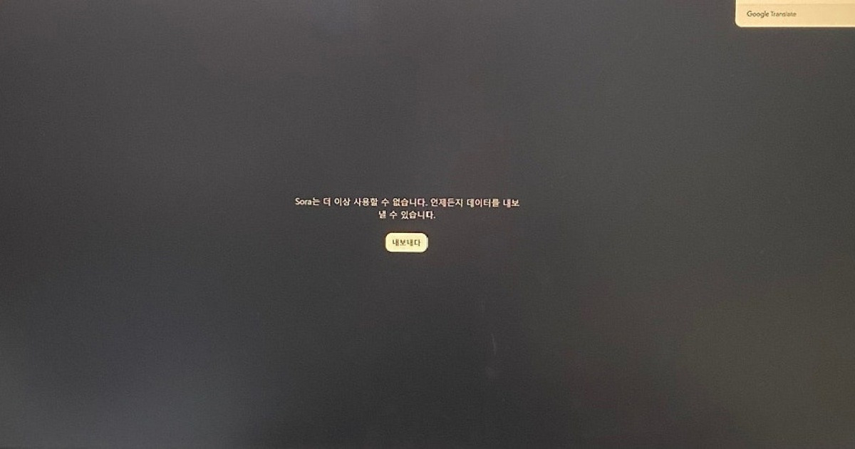 AI 영상 생성 도구 '소라'의 종료, 고민이 깊어졌다