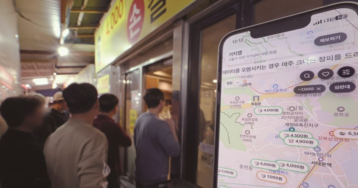 다음에 송출된 더스쿠프 '거지맵 열풍' 기사 이미지