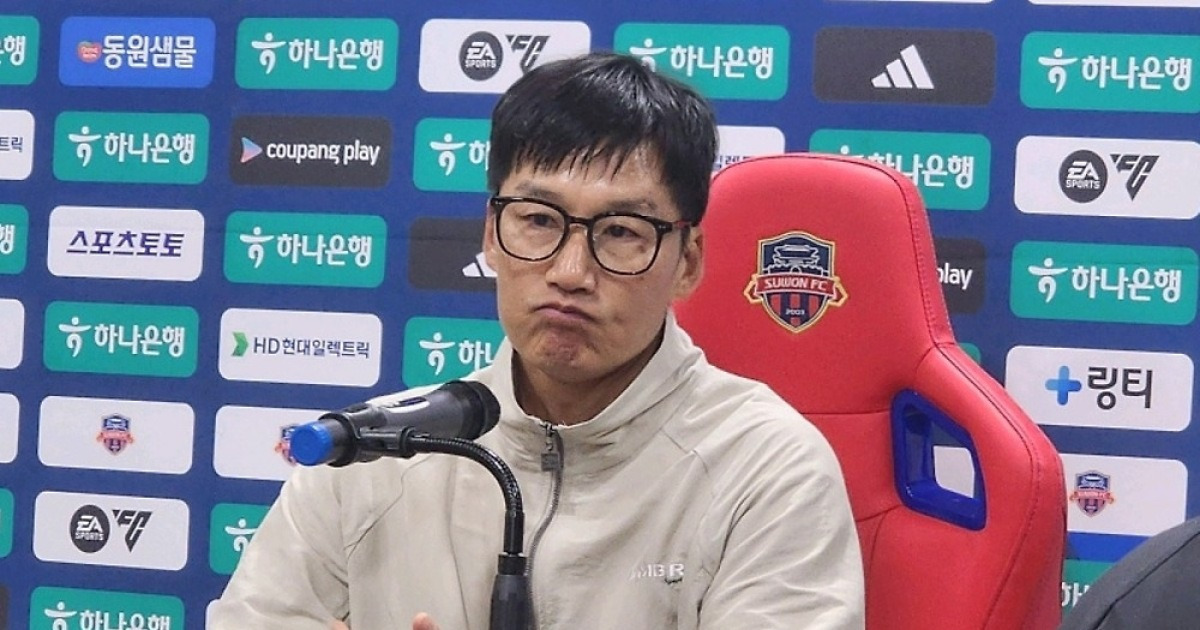 "부담 못 이기면 수원삼성 있을 자격 없다" 이정효 감독, '1:0→0:3' 역전패에 실망…"핑계 없다, 프로라면 이겨내야" [현장인터뷰]