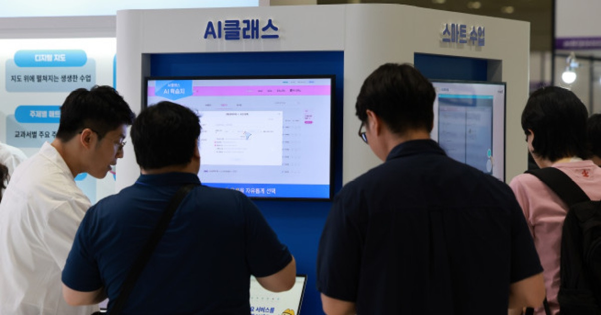 교과서 넘어 수업 플랫폼으로…에듀테크, AI 활용처 넓힌다