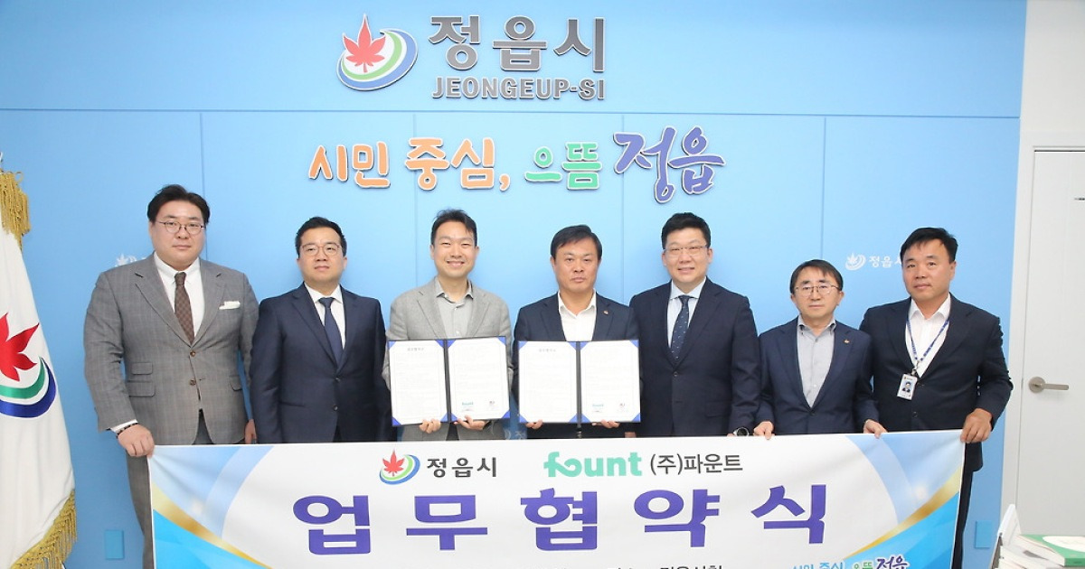 정읍시, 2만평 규모 '정읍형 금융AI 융복합 클러스터' 조성
