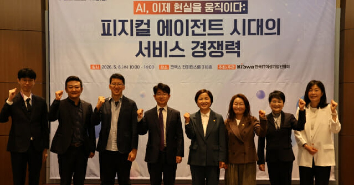 한국IT여성기업인협회, 'AI엑스포 2026'서 세미나 개최