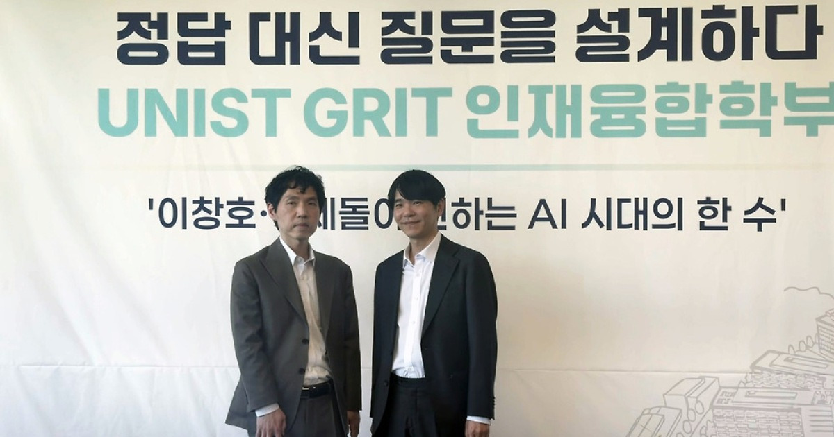 “AI에 생각 주도권 뺏기지 말아야”…이세돌·이창호가 전하는 ‘AI시대 신의 한수’