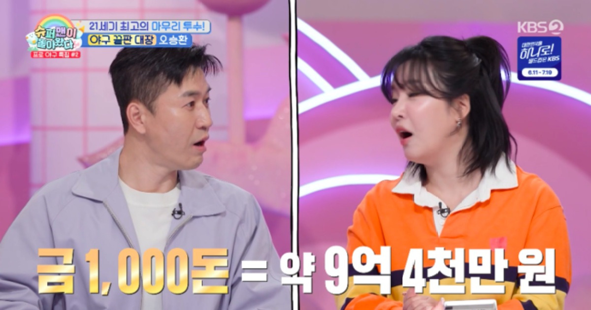 오승환 아들 서준 공개 화제…야구 DNA 관심 집중