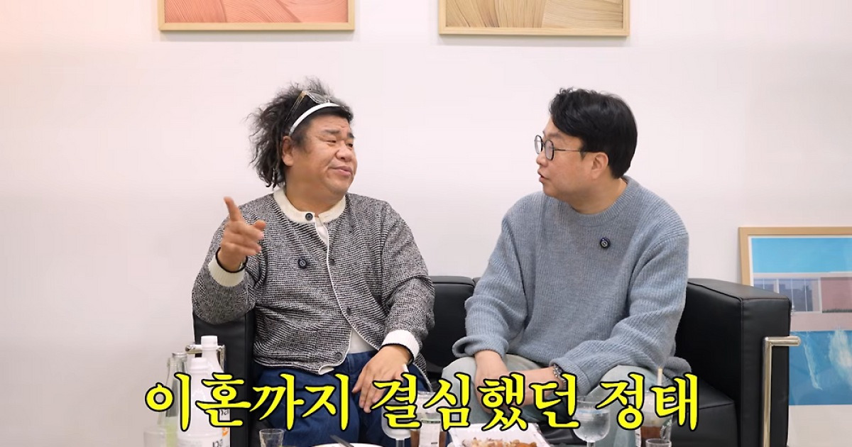 오정태 결혼생활 언급 관련 이미지(유튜브 캡처 기사 이미지)
