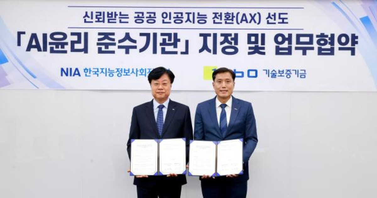 기보, 공공기관 최초 'AI윤리준수기관' 지정...AI활용 문화 선도