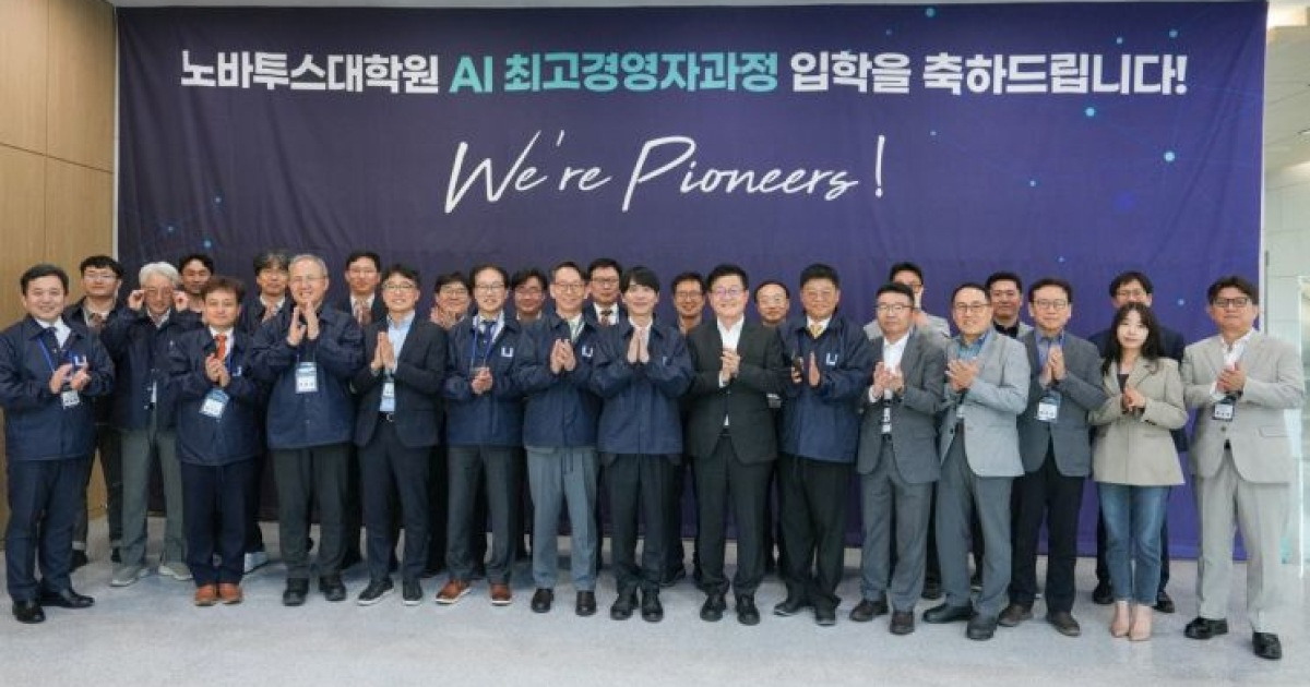 “AI는 선택 아닌 생존”… UNIST AI 최고경영자과정 2기 입학식 개최