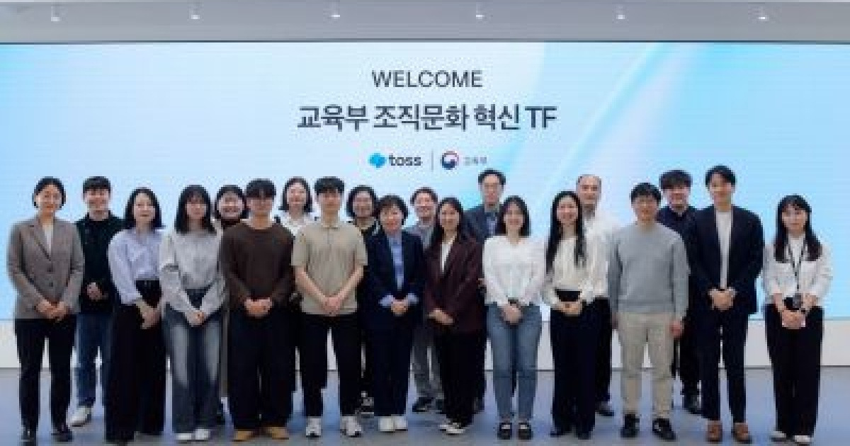 토스, 교육부에 조직문화·AI 혁신사례 공유