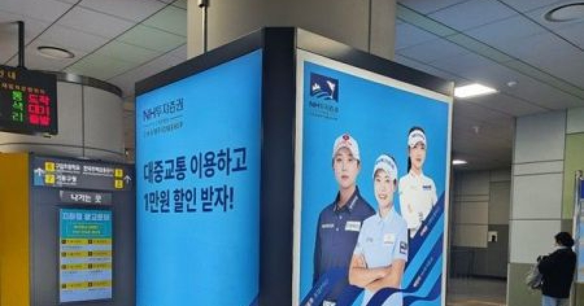 "대중교통 이용하세요"…'반값 할인'