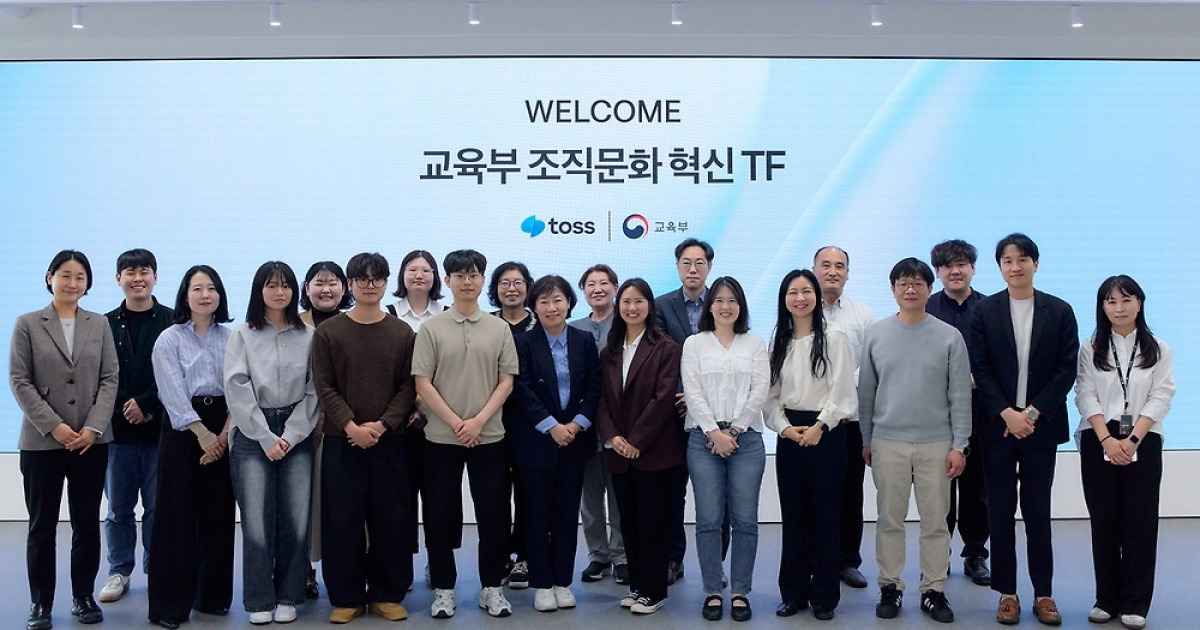 [테크스냅] 토스, 교육부에 조직문화·AI 혁신 사례 공유
