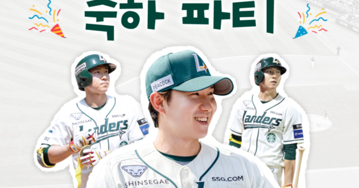 '평범한 유격수' 박성한의 ‘22경기 연속 안타’ 비범한 대기록 축하 파티 열린다