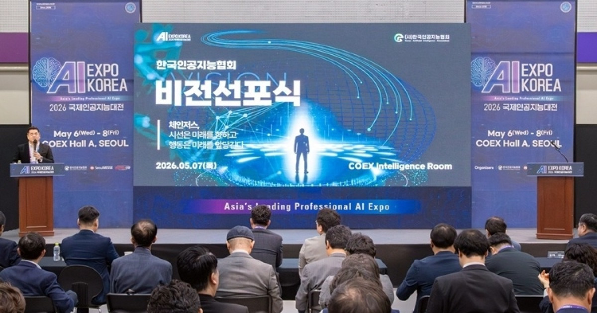 한국인공지능협회, 창립 10주년 비전 선포... “실세계 AI 주도권 잡는다”