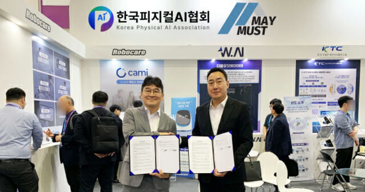 마음에이아이·한국피지컬AI협회, 메이머스트와 MOU