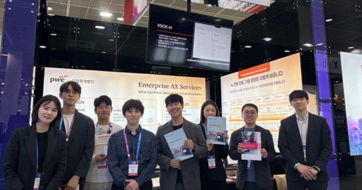 'AI 엑스포 참가' 삼일PwC "AI 솔루션·스타트업 자문 '원스톱' 선보여"