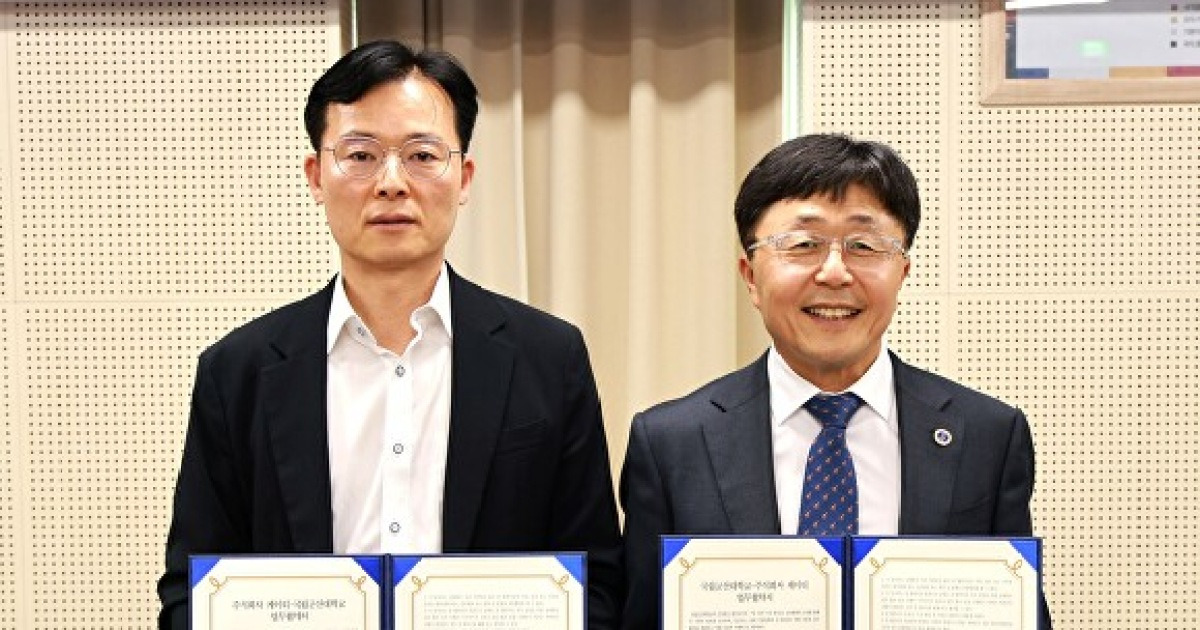 국립군산대·KT, AICE AI분야 인력양성 '맞손'