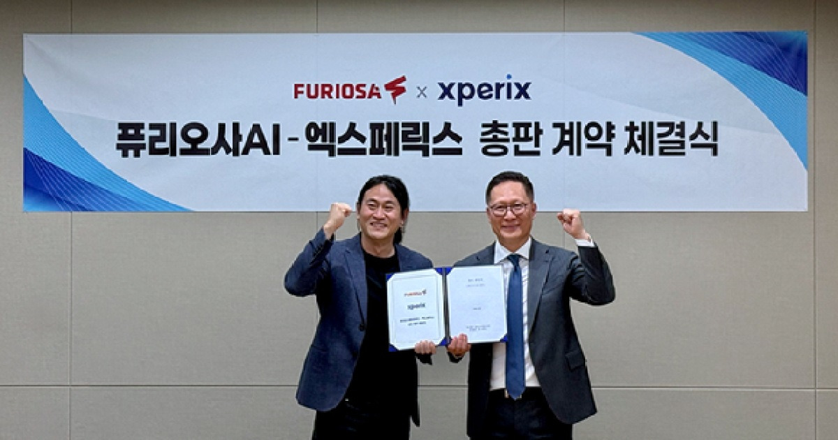 엑스페릭스, 퓨리오사AI와 'AI 통합 솔루션' 공동개발