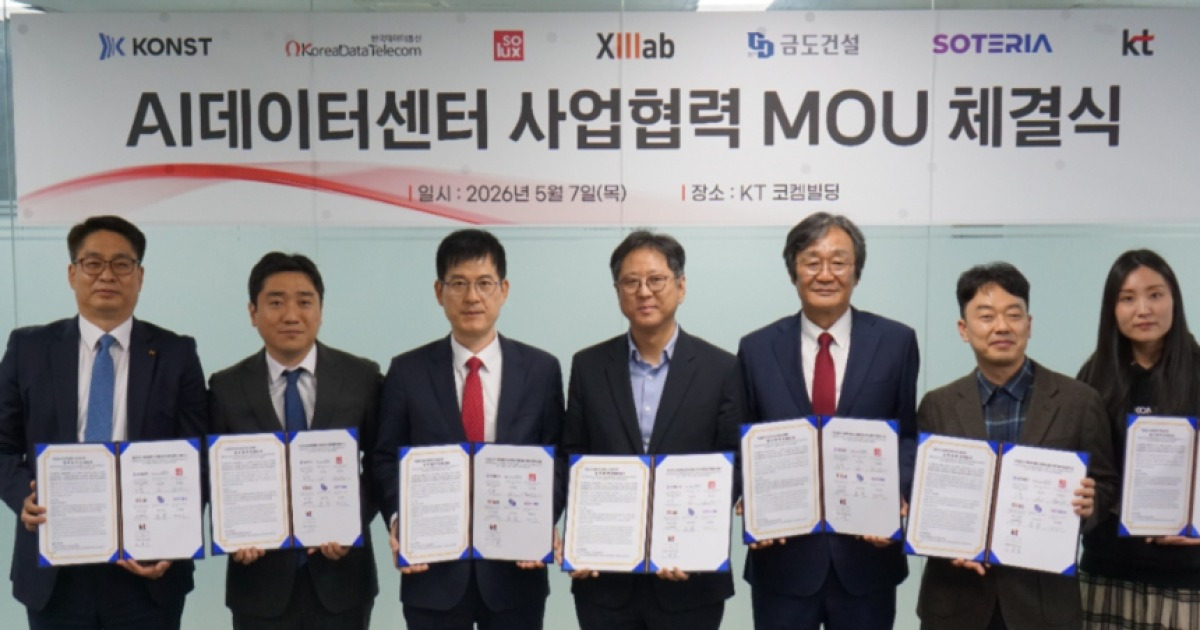 ㈜한국데이터통신, 호남권 AI 데이터센터 구축 프로젝트 IDC 운영사 참여