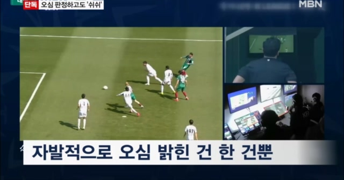 [단독] "비디오판독까지 했는데" 안 알려진 K리그 오심 더 있었다