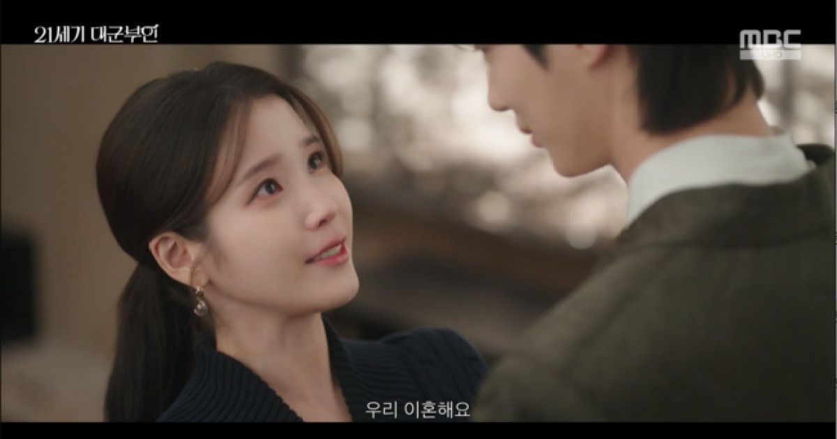 “우리 이혼해요” 충격 엔딩, 아이유·변우석 멜로 왜 폭발했나