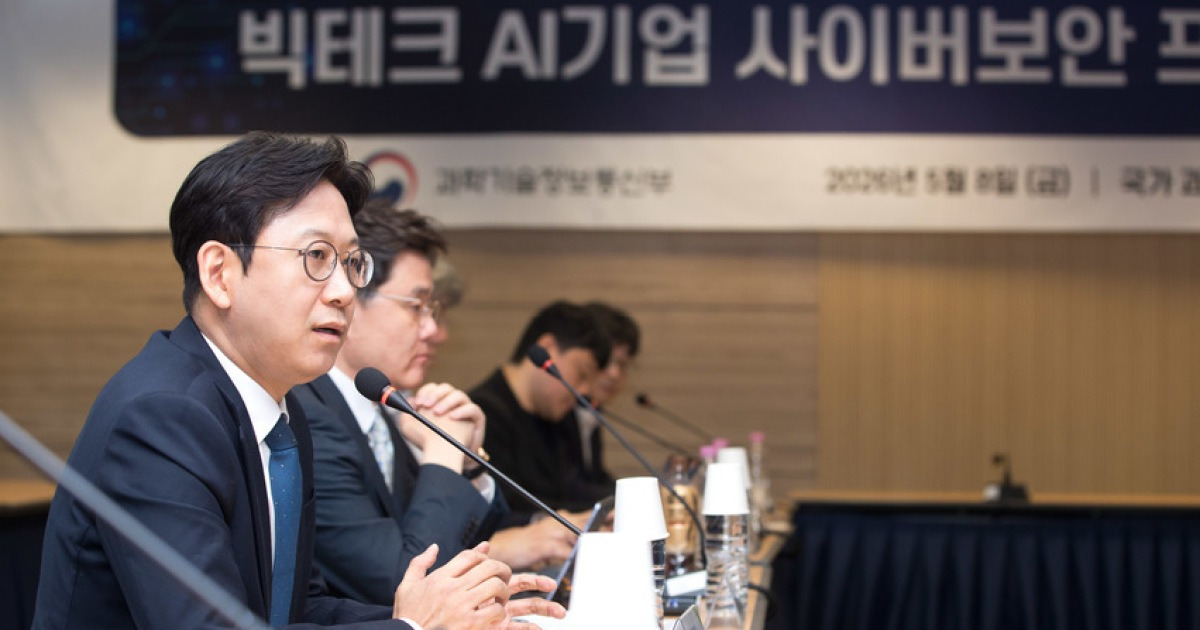 "며칠 걸릴 해킹, AI는 10분"…정부, 사이버보안 대책 이달 말 공개
