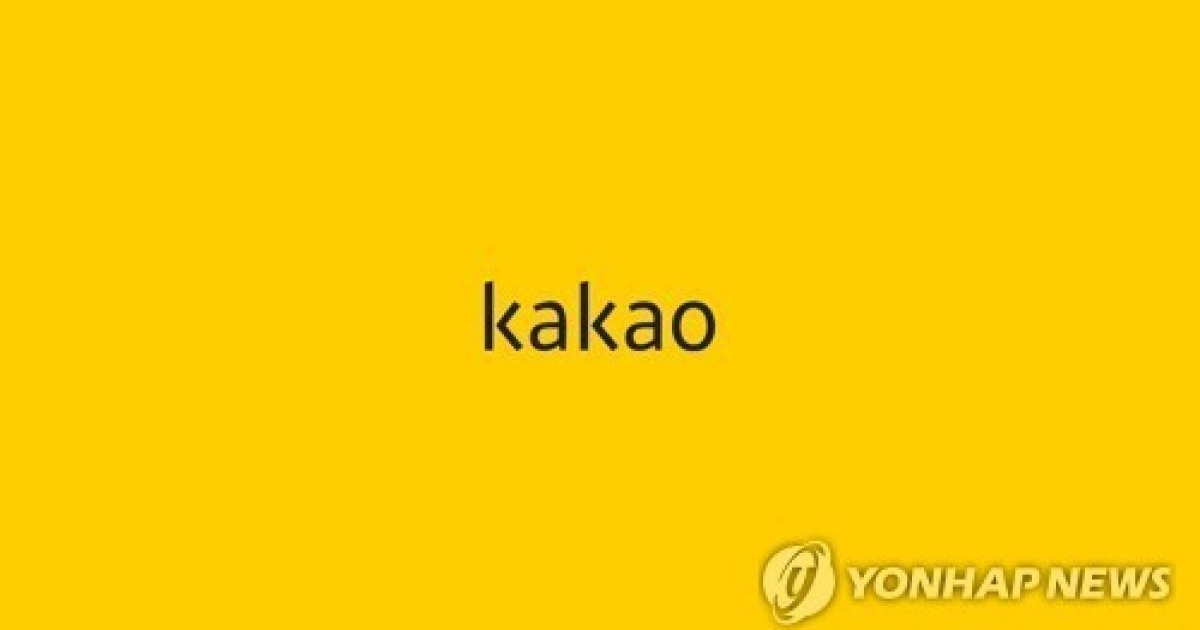 한투증권 "카카오, 본실적 안정 확인…AI 수익화시 주가 우상향"