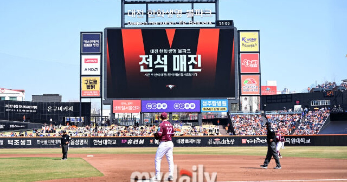 어제는 딱 449명 모자랐는데, 오늘은 시작 69분 전에 다 팔렸다…한화-LG전 17000석 완판, 한화 홈 17번째 매진 [MD대전]
