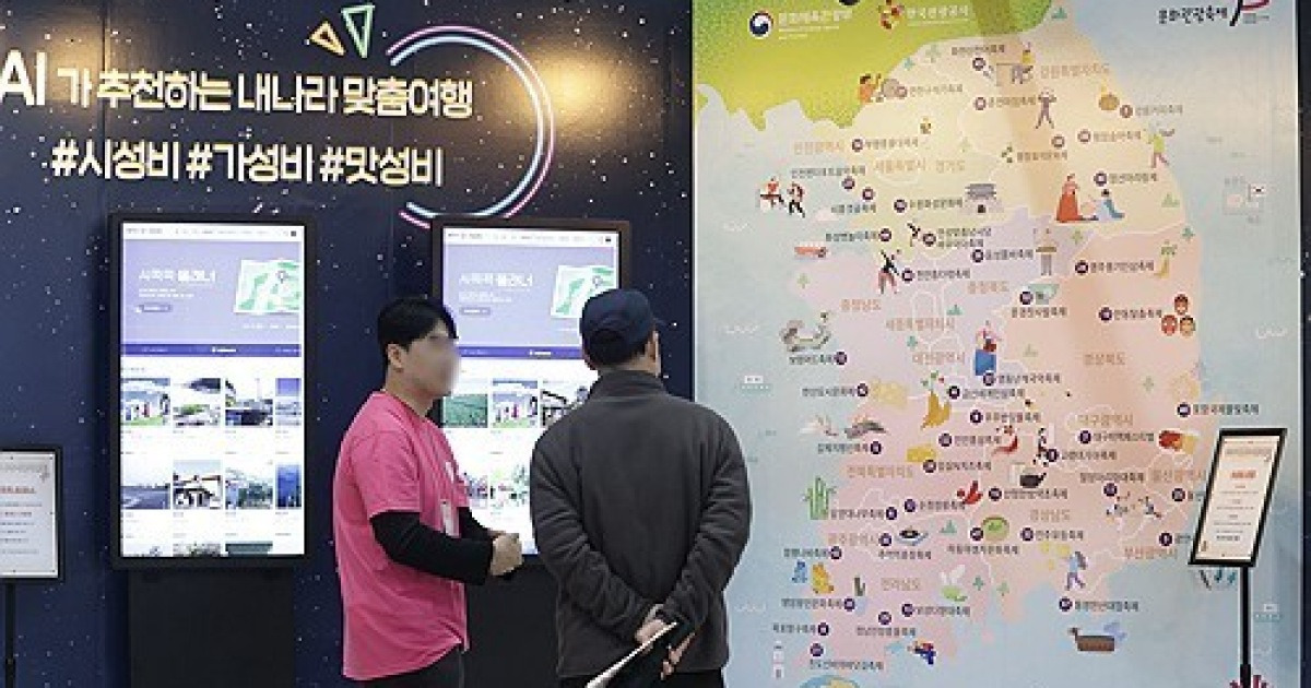 [AI돋보기] "일정 짜다 싸울 일 줄었다"…가족여행 파고든 AI