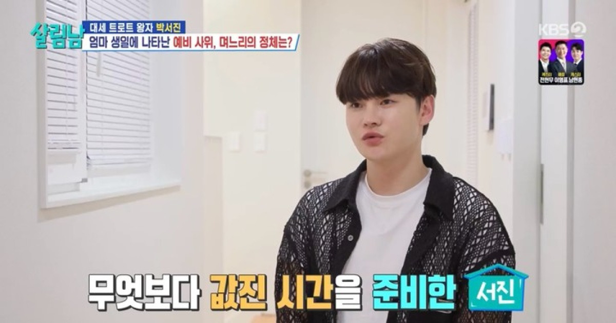 Park Seo Jin's Father Gets Emotional Over Chu Hyuk Jin's Kindness ...