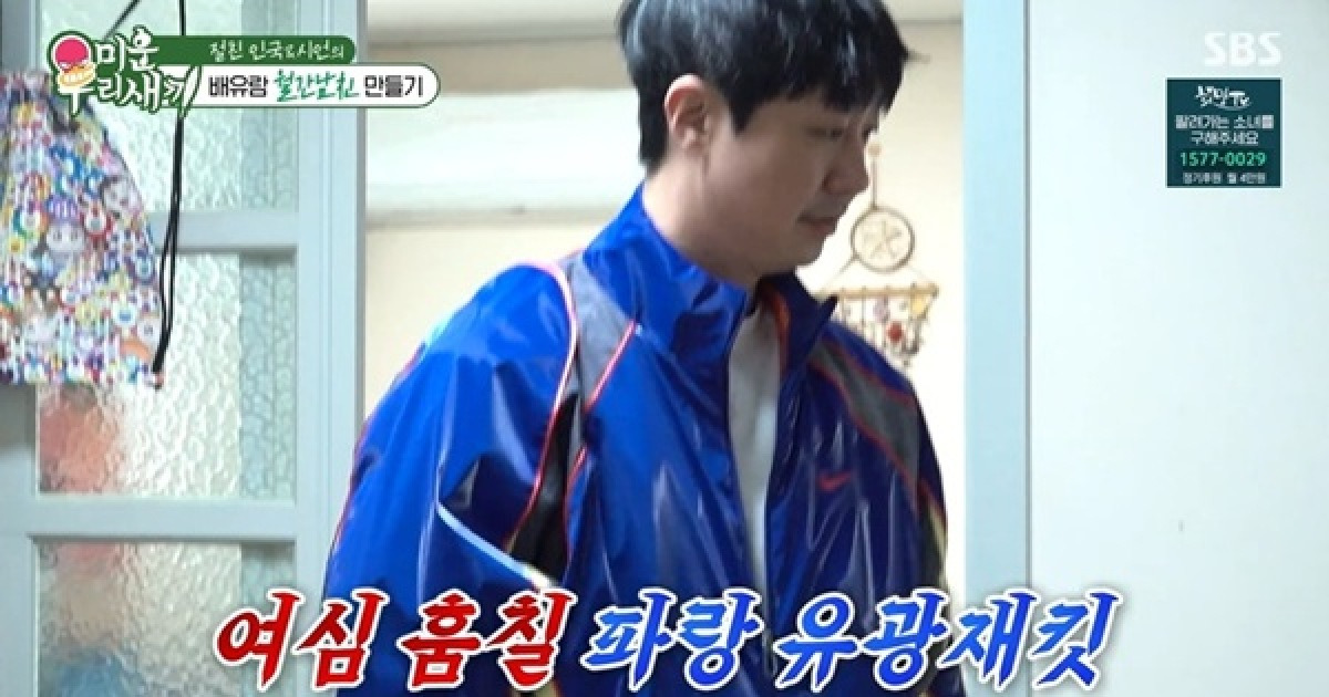 SBS ‘미운 우리 새끼’에 출연한 배우 배유람 관련 이미지