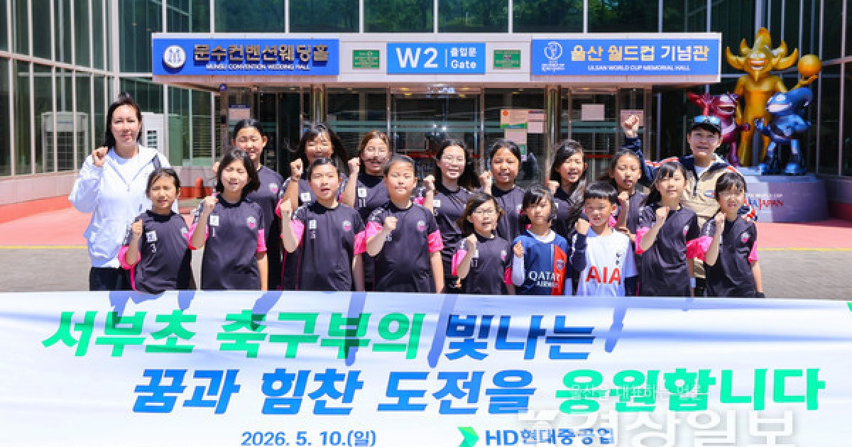 HD현대중공업 지역사회 행사 관련 이미지