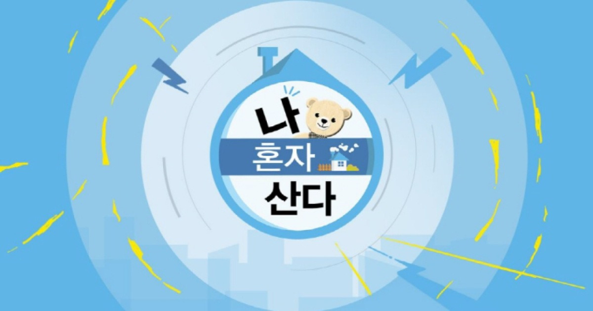 ‘나 혼자 산다’ 최고 5.9%…펀런 효과 통했나