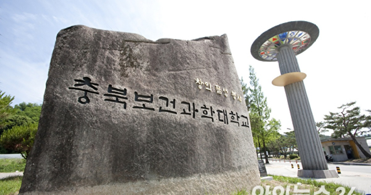 충북보건과학대, AI·DX 거점 전문대 도약 시동