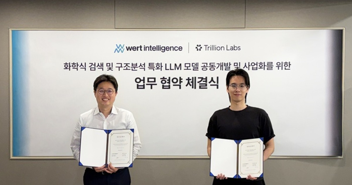 워트인텔리전스, 트릴리온랩스와 ‘화학 특화 AI’ 공동 개발 위한 MOU체결