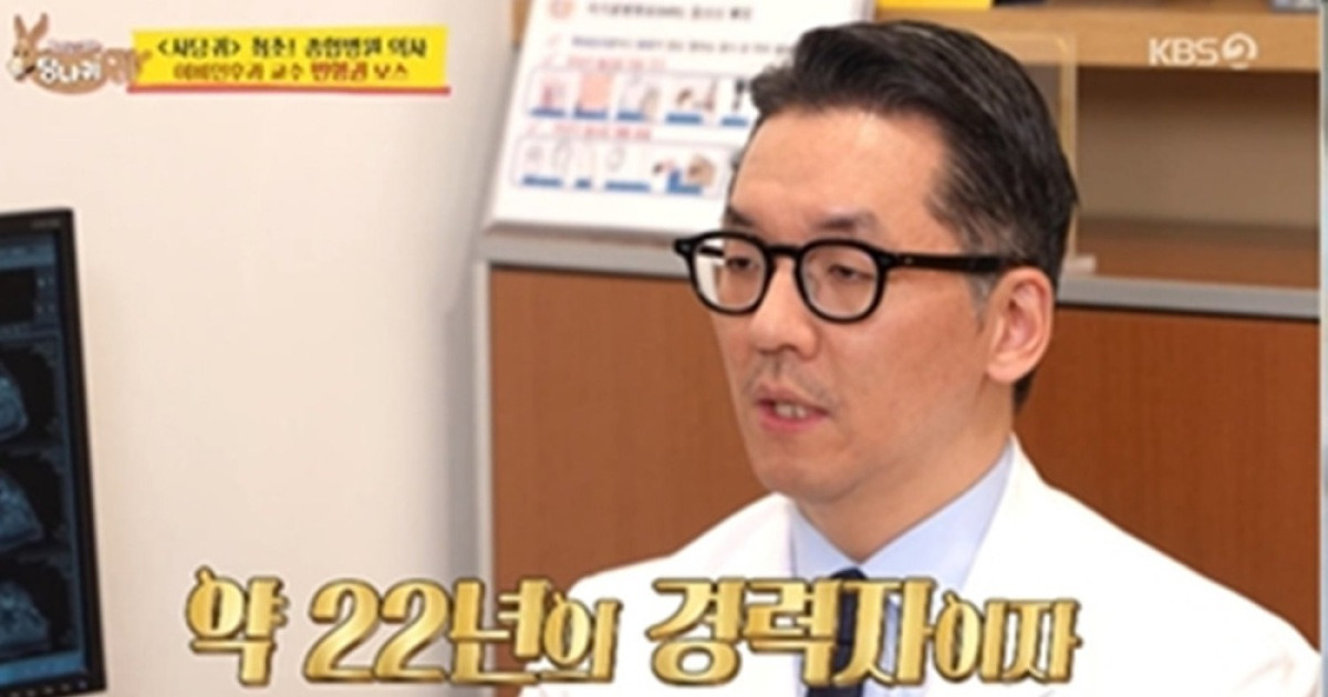 변형권 교수 출격… 환자에게만 세상 자상 (사당귀)