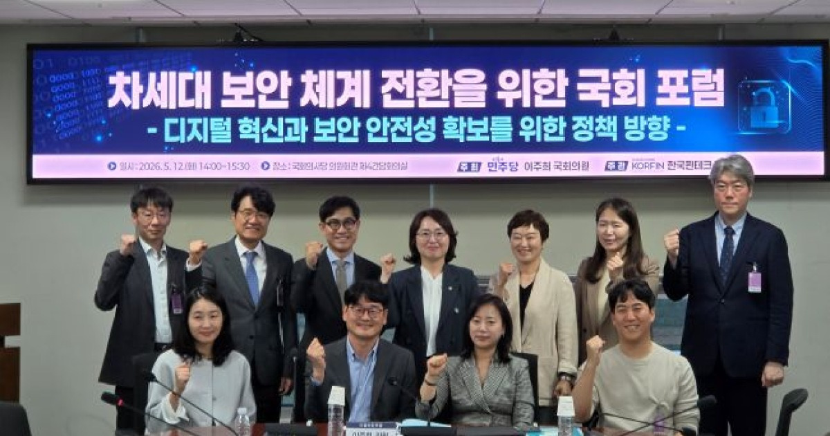 "실시간 해킹에도 한국은 승인 대기"…국회서 AI·양자發 보안 정책 허점 지적