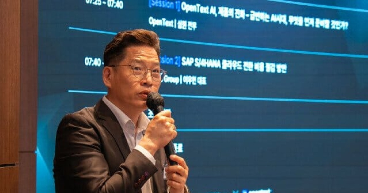 [현장] 오픈텍스트 "AI 실행력, 데이터 관리에 달렸다"…운영·비용 최적화 전략 공개