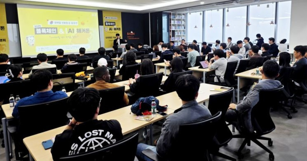 한국디지털인증협회, '2026 블록체인 AI 해커톤' 기술 설명회 열기 고조