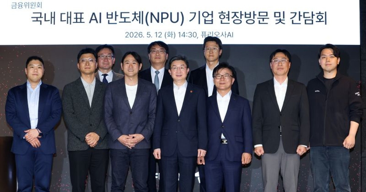 이억원 "AI는 국가인프라…모험·인내자본으로 독자 AI인프라 육성해야"
