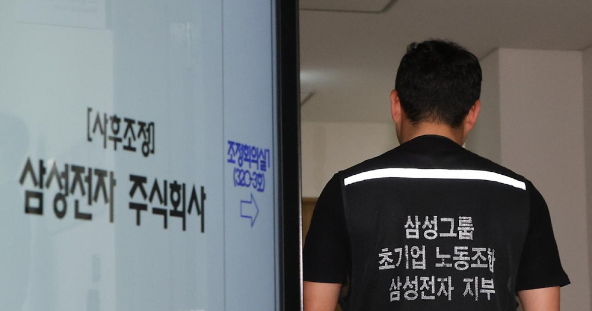 삼성전자 노사, 자정 넘겨 장기전?… 조정 안 되면 어떻게 되나