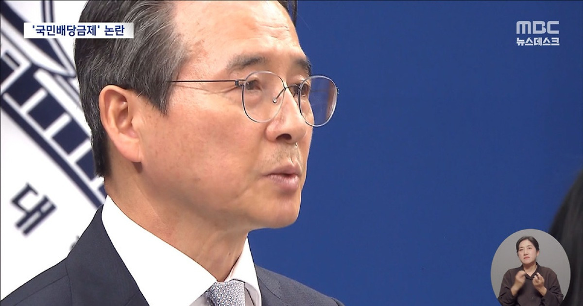김용범 실장, 인공지능 시대 '국민 배당금' 제안‥"반시장적"-"선순환"