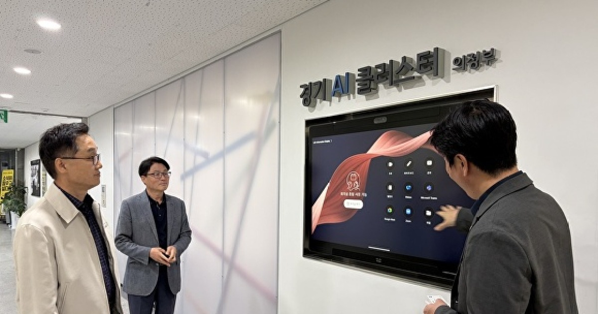 AI 스타트업 육성 전초기지 구축 가속…의정부시, 혁신클러스터 현장 점검
