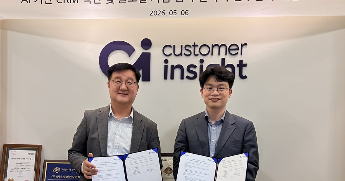 커스토머인사이트-소타텍, AI 기반 CRM 혁신 MOU 체결