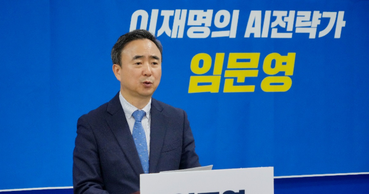 임문영, 광산을 출마 선언…"광주를 대한민국 AI 심장도시로"