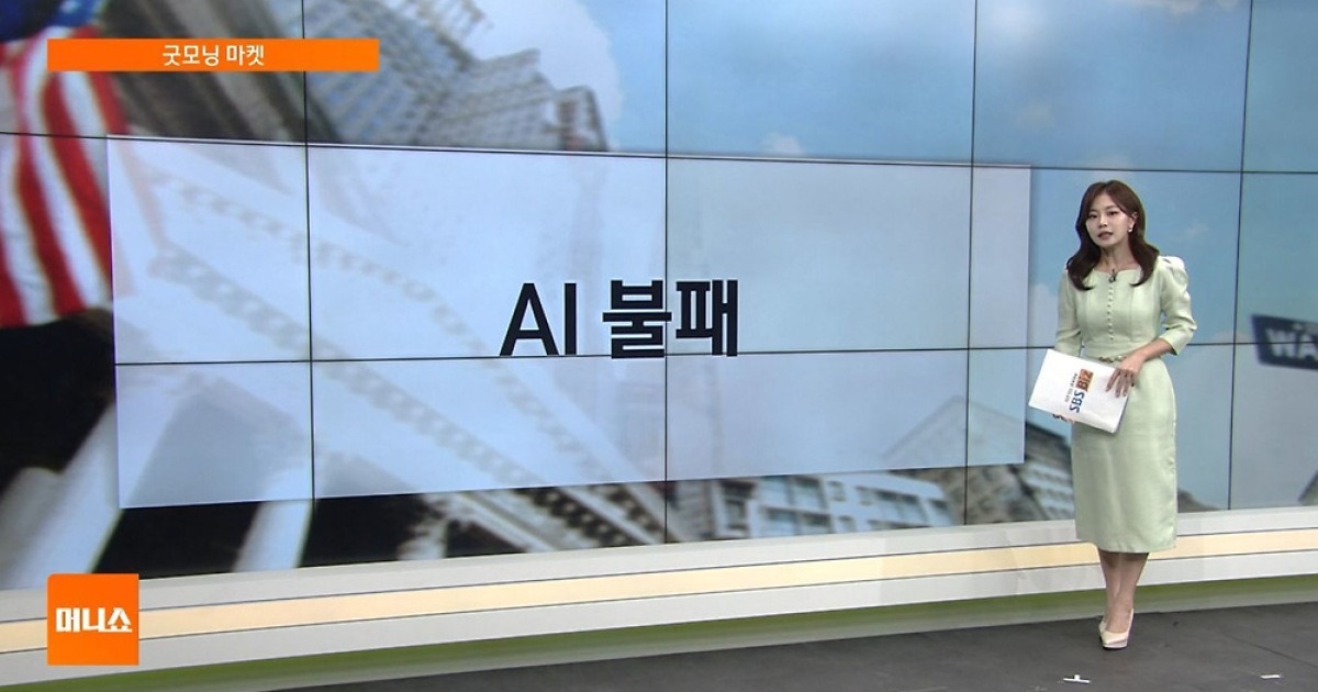 [굿모닝 마켓] 뉴욕증시, 중동 불안 뚫은 AI 랠리…또 최고치