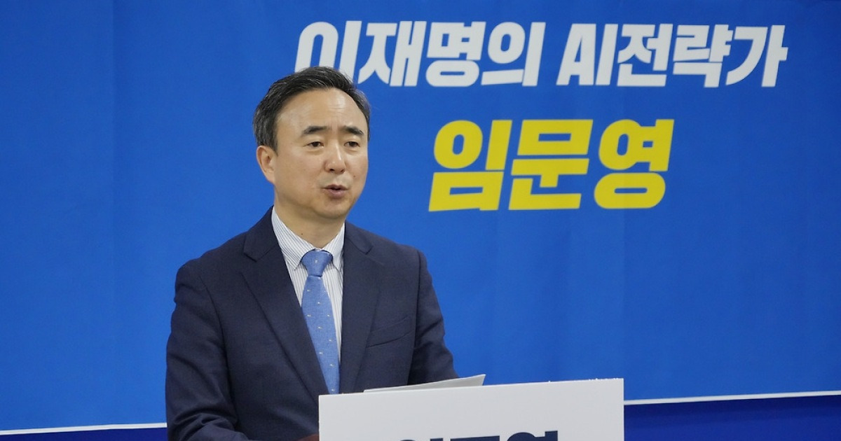 민주당 임문영, 광산을 보궐 출마선언…"광주를 AI 심장도시로"