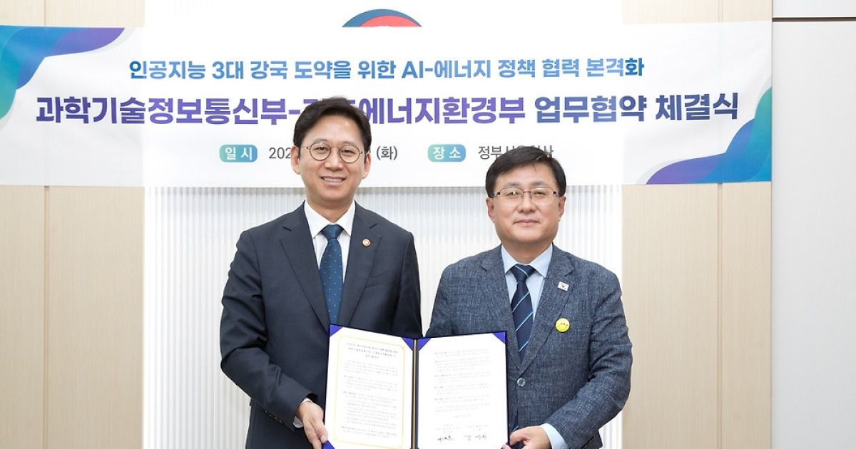 [AI픽] AI 데이터센터 전력 확보 총력…정부 공동TF 가동