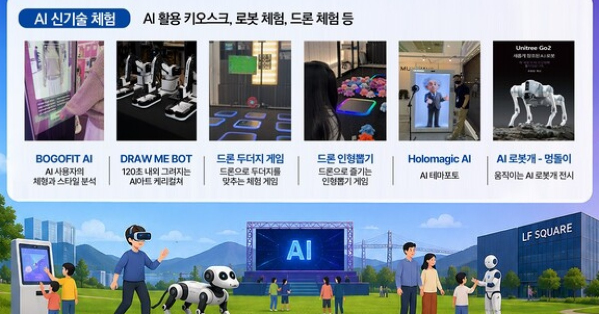전남도, 16일 광양서 AI·디지털 기술 체험행사