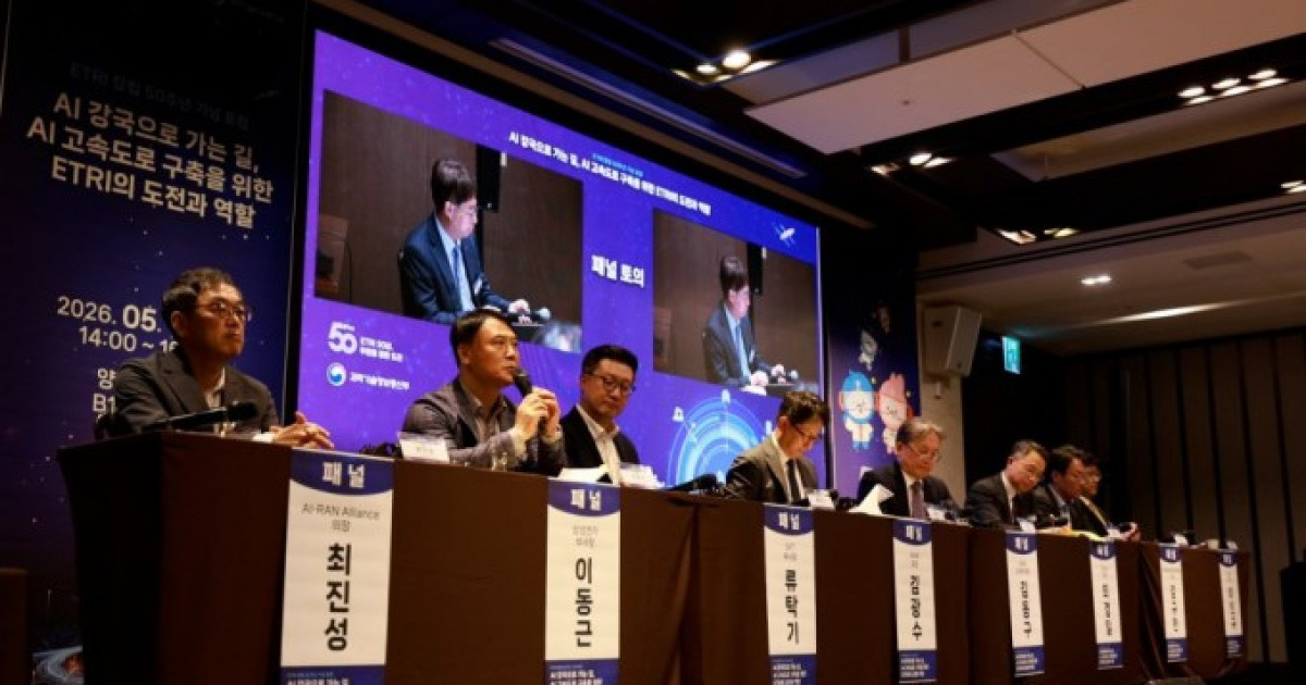 ETRI, 2030년 AI 고속도로 완성…자율주행·의료·제조 전 산업 바꾼다