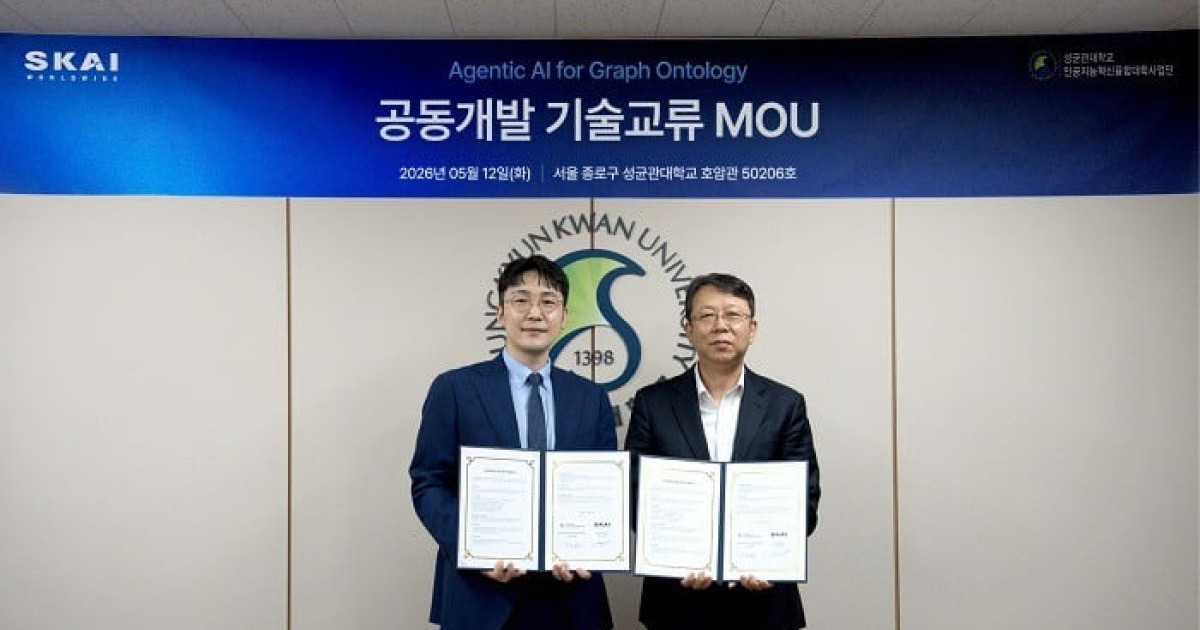스카이월드와이드, 성균관대와 차세대 인공지능 기술 개발을 위한 MOU 체결