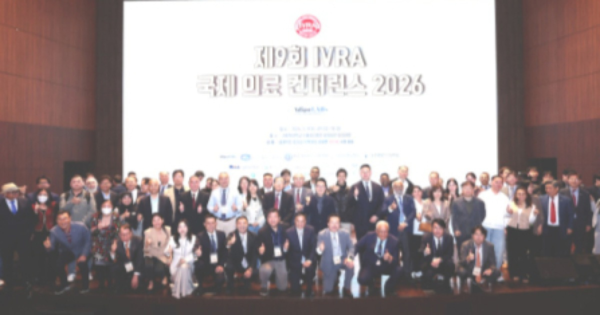 항암 치료 임상 사례 다룬 '제9회 IVRA 국제의료콘퍼런스' 개최